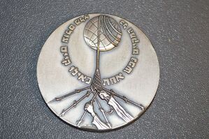 Medal „Sprawiedliwy wśród Narodów Świata”. Fot.  Agnieszka Gieroń