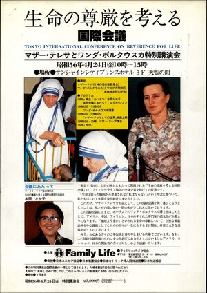 Japońska gazeta. Informacja o międzynarodowej konferencji w Tokio poświęconej szacunkowi dla życia ludzkiego (1981). Fot. ze zbiorów IPN